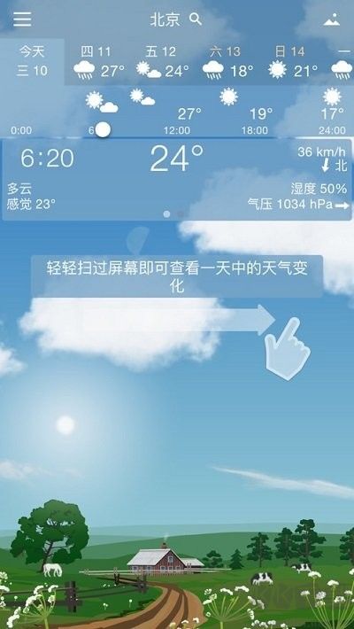 YoWindow天氣綠色版