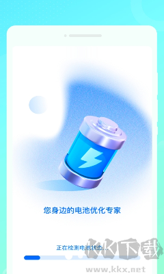 最強省電助手