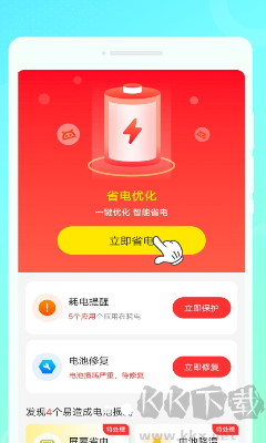 電池管理