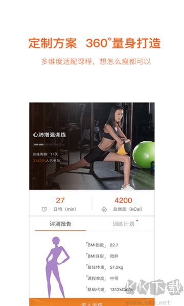 快快減肥app標(biāo)準(zhǔn)版