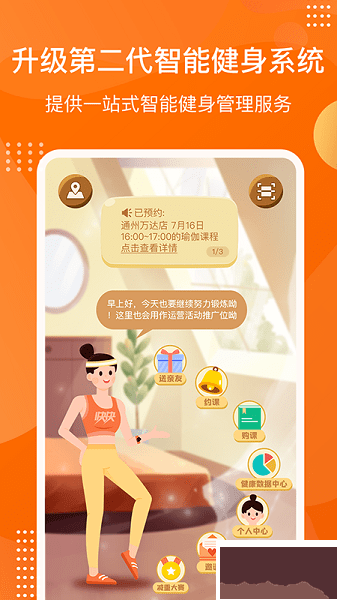 快快減肥app標(biāo)準(zhǔn)版