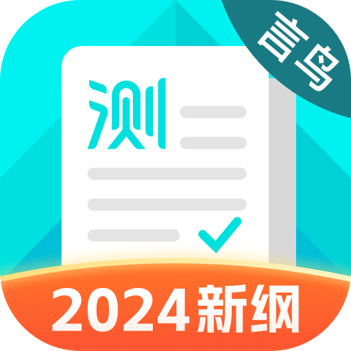 普通話測(cè)試應(yīng)用程序 v6.0.0.1