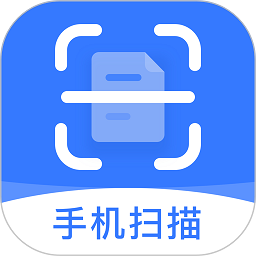 手機(jī)掃描全能王 3.4.0 免費(fèi)版