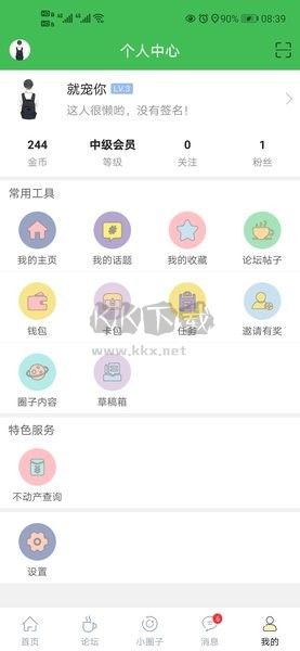 句容熱線網APP 6.1.6.1版本