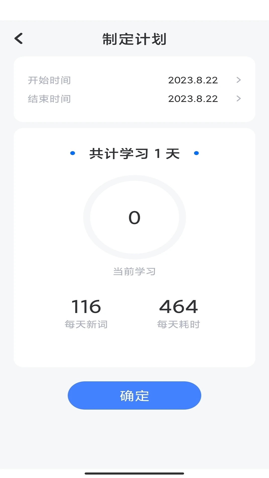 螞蟻單詞App最新版本