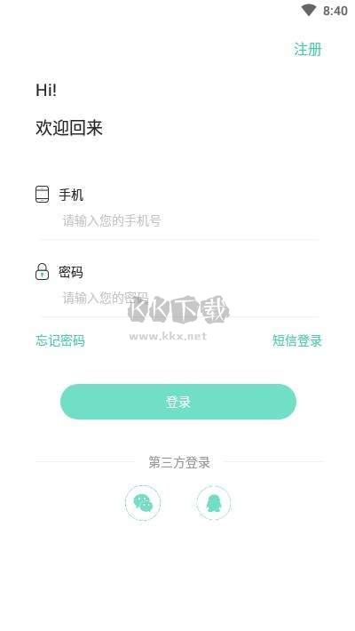 簡易云學(xué)院2024版手機版 v1.5.9