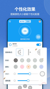 EasyLocker懸浮球鎖屏App最新版本