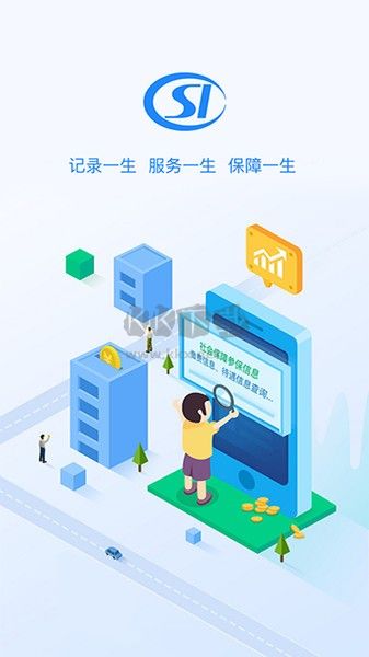貴州社保APP v2.6.1 更新版
