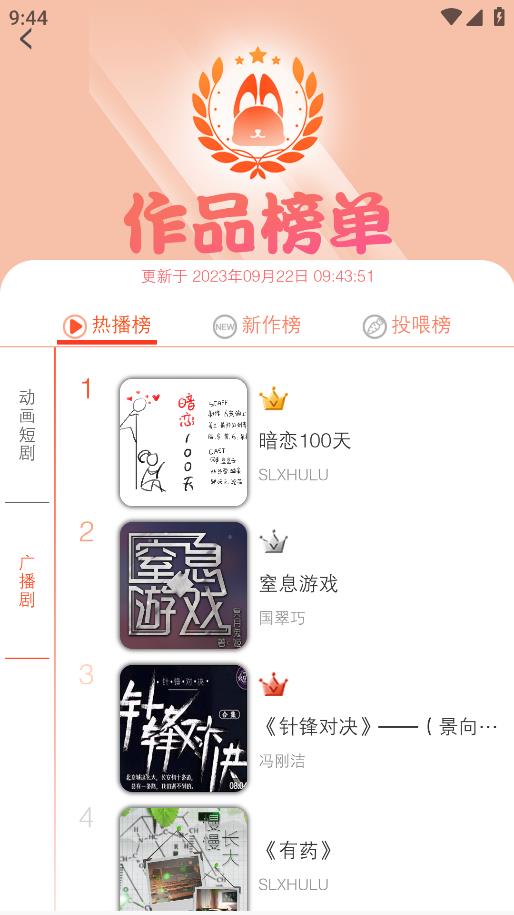 漫元時空app最新版本