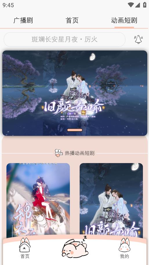 漫元時空app最新版本