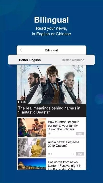 China Daily 雙語(yǔ)版 v8.0.3
