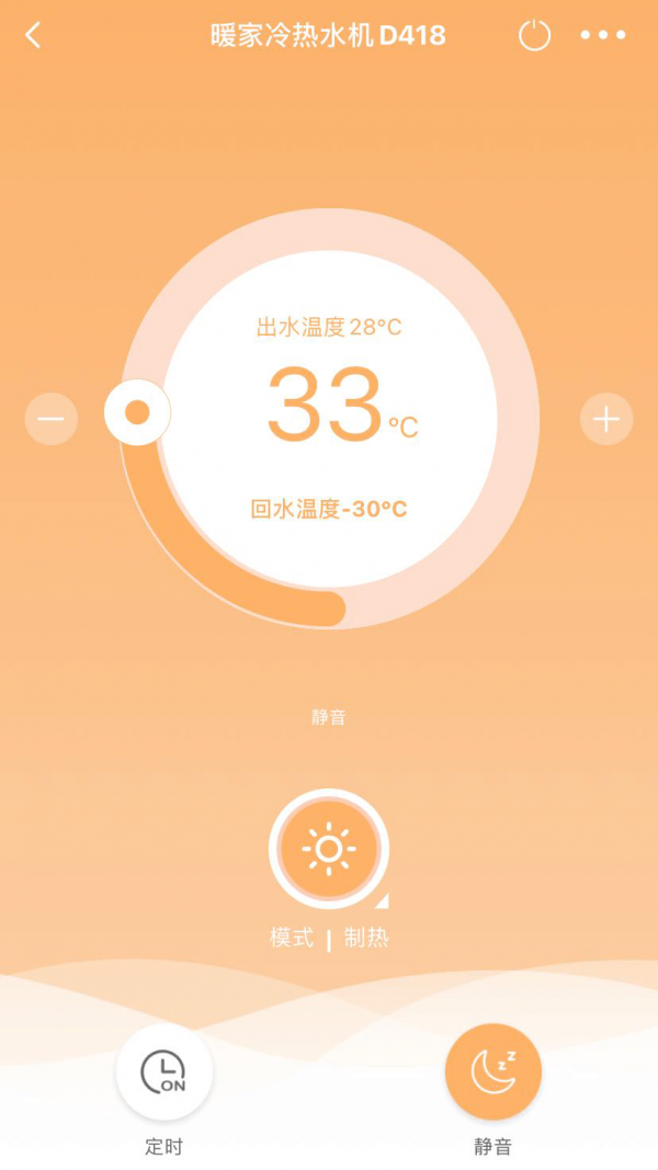 迪莫智家手機(jī)應(yīng)用