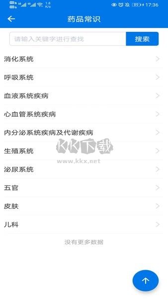 最新版用藥指南 v1.6.2