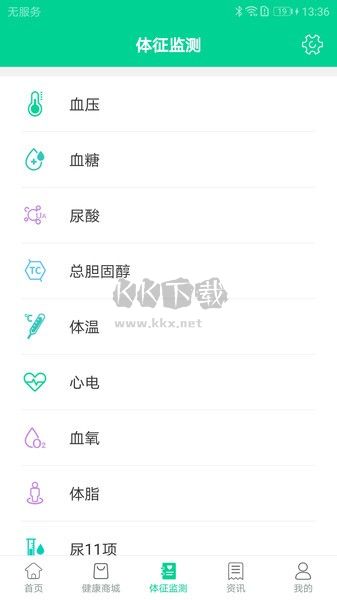 松洋健康A(chǔ)PP 3.1.0版