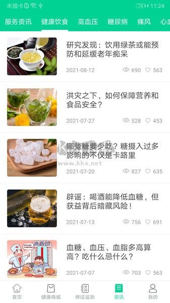 松洋健康A(chǔ)PP 3.1.0版