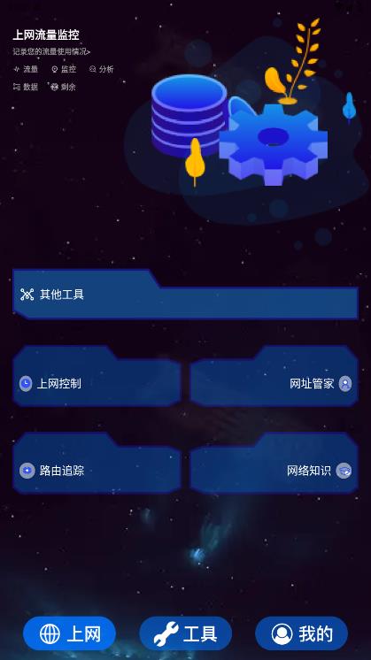 MissLee Toolbox for Android