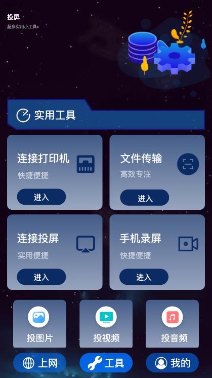 MissLee Toolbox for Android