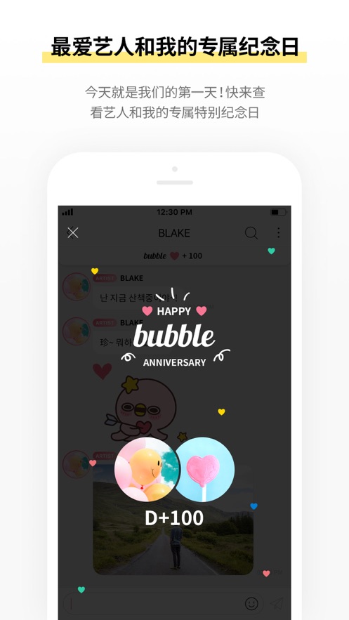 STARs bubble 安裝包下載