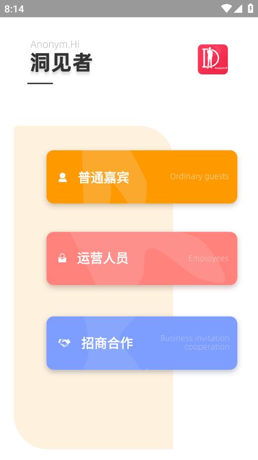最新版本的洞見(jiàn)者應(yīng)用