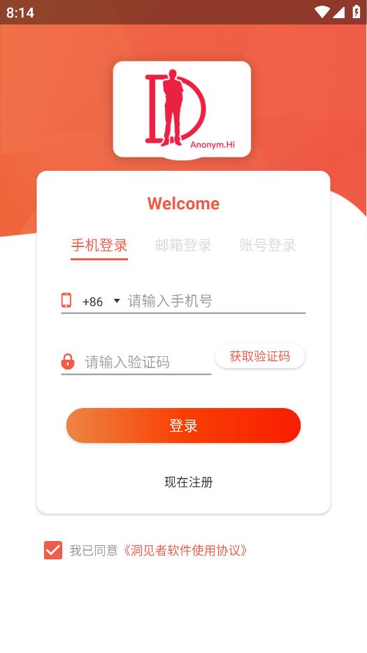 最新版本的洞見(jiàn)者應(yīng)用
