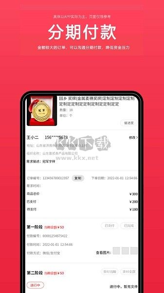 樣品定制應(yīng)用程序 v1.8.0