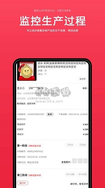 樣品定制應(yīng)用程序 v1.8.0