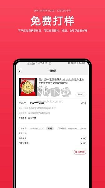 樣品定制應(yīng)用程序 v1.8.0