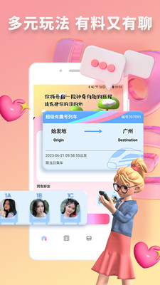 最新快識(shí)交友App