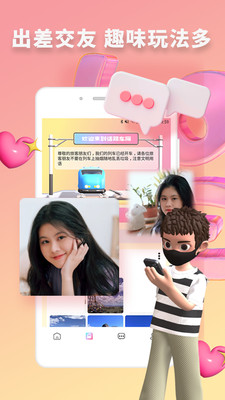 最新快識(shí)交友App
