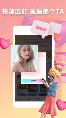 最新快識(shí)交友App