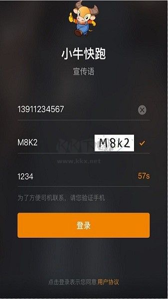 小?？炫芩緳C(jī)端APP 版本 5.90.5.0001