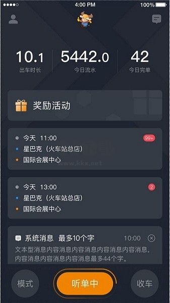 小?？炫芩緳C(jī)端APP 版本 5.90.5.0001