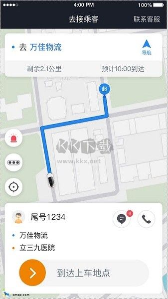 小?？炫芩緳C(jī)端APP 版本 5.90.5.0001