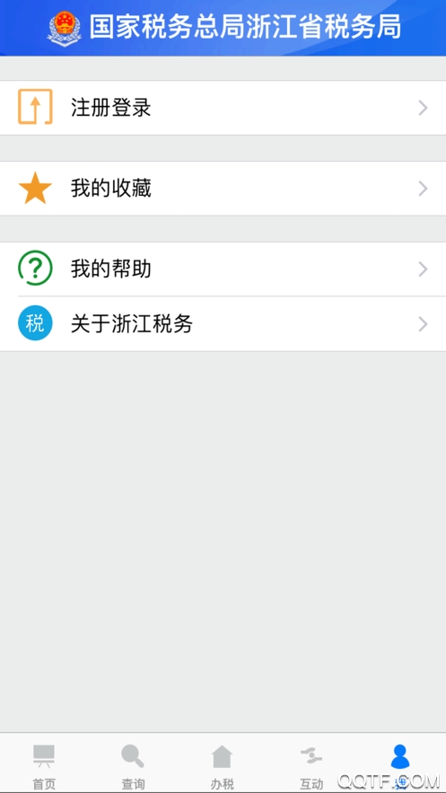 浙江稅務(wù)電子稅務(wù)局APP