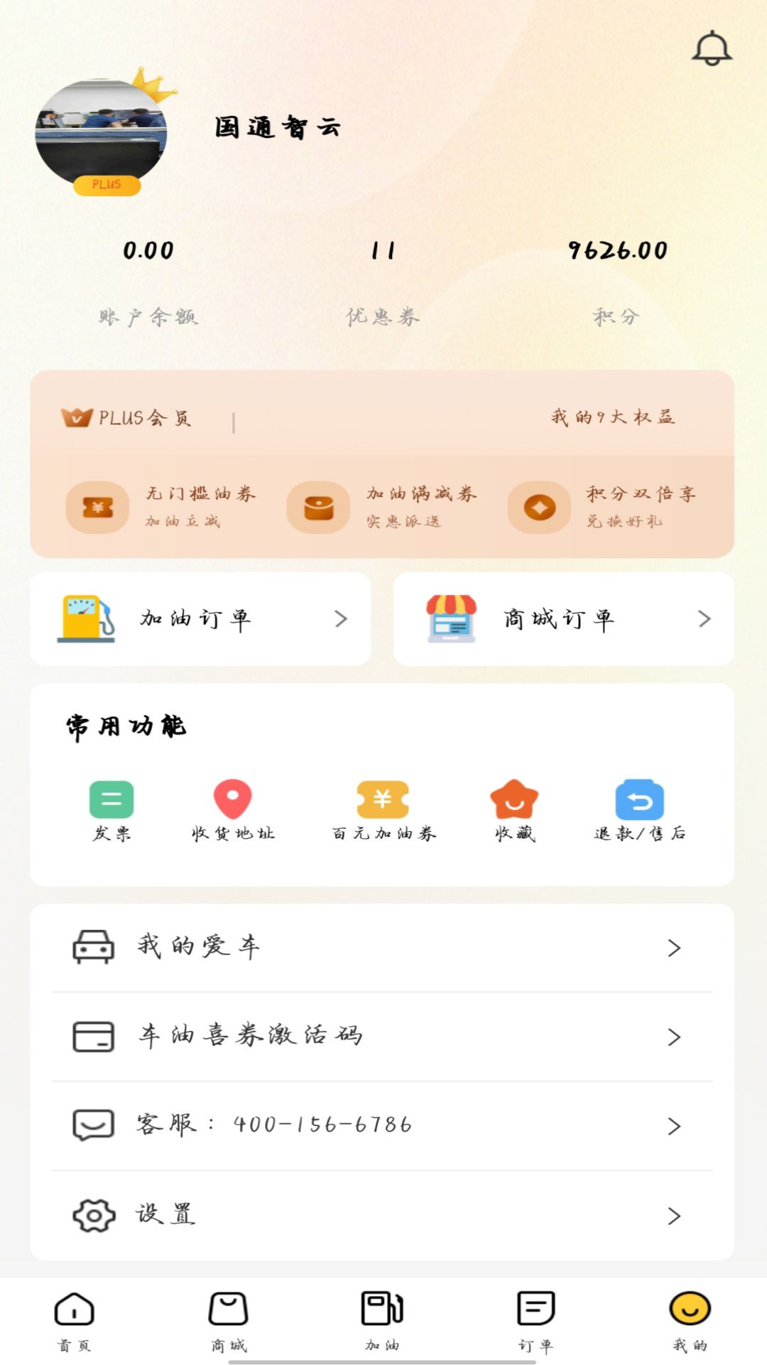 車油喜官方應(yīng)用版