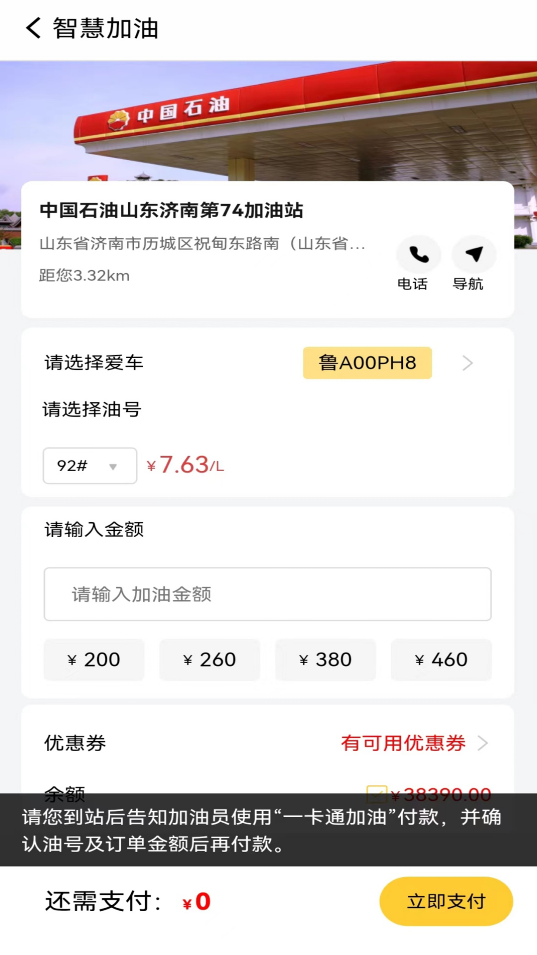 車油喜官方應(yīng)用版
