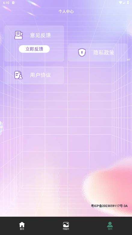 番茄相機(jī)美顏神器最新版本