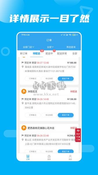 花集通APP 5.4.0 版本