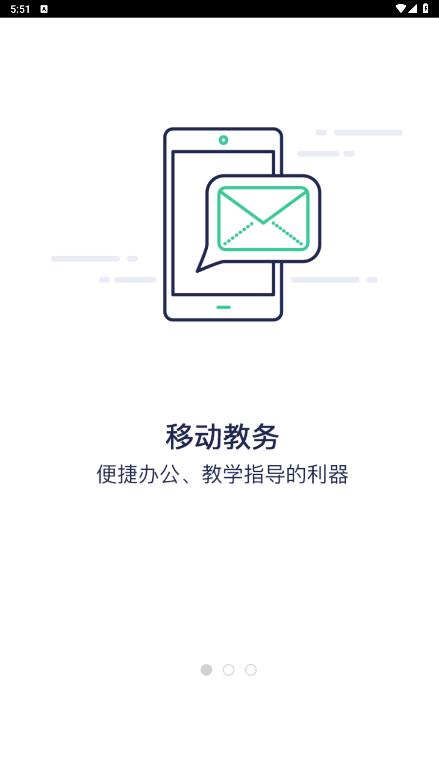 西北民大APP新版本