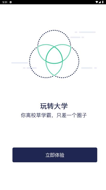 西北民大APP新版本