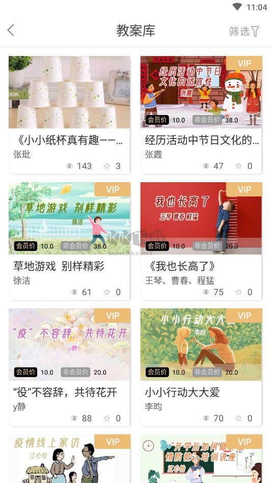 幼芽早教2024官方正版 v2.5.5版