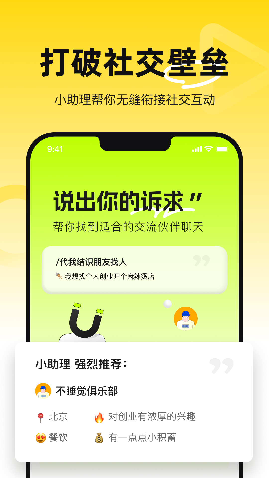 爍App最新版本
