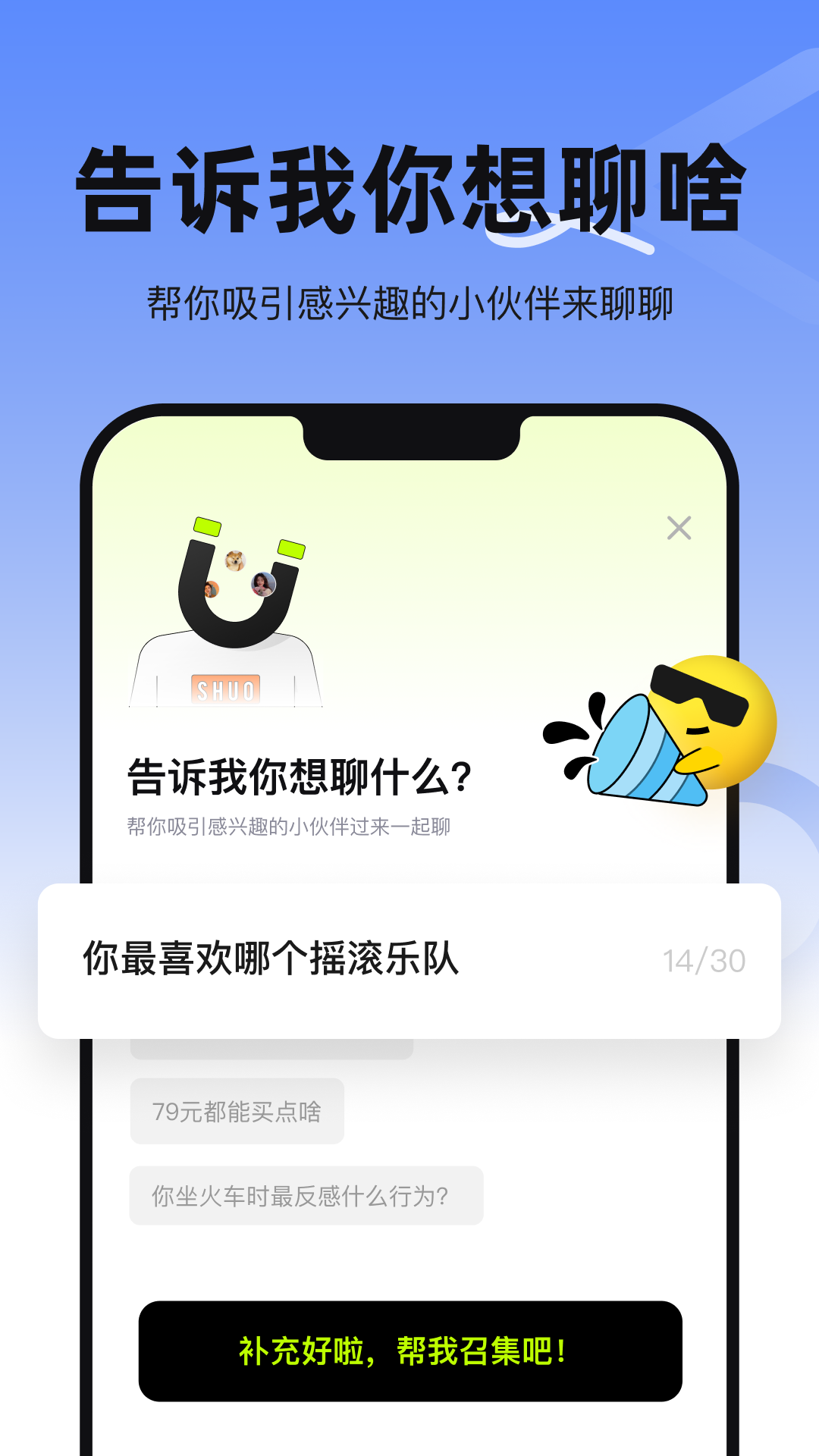 爍App最新版本