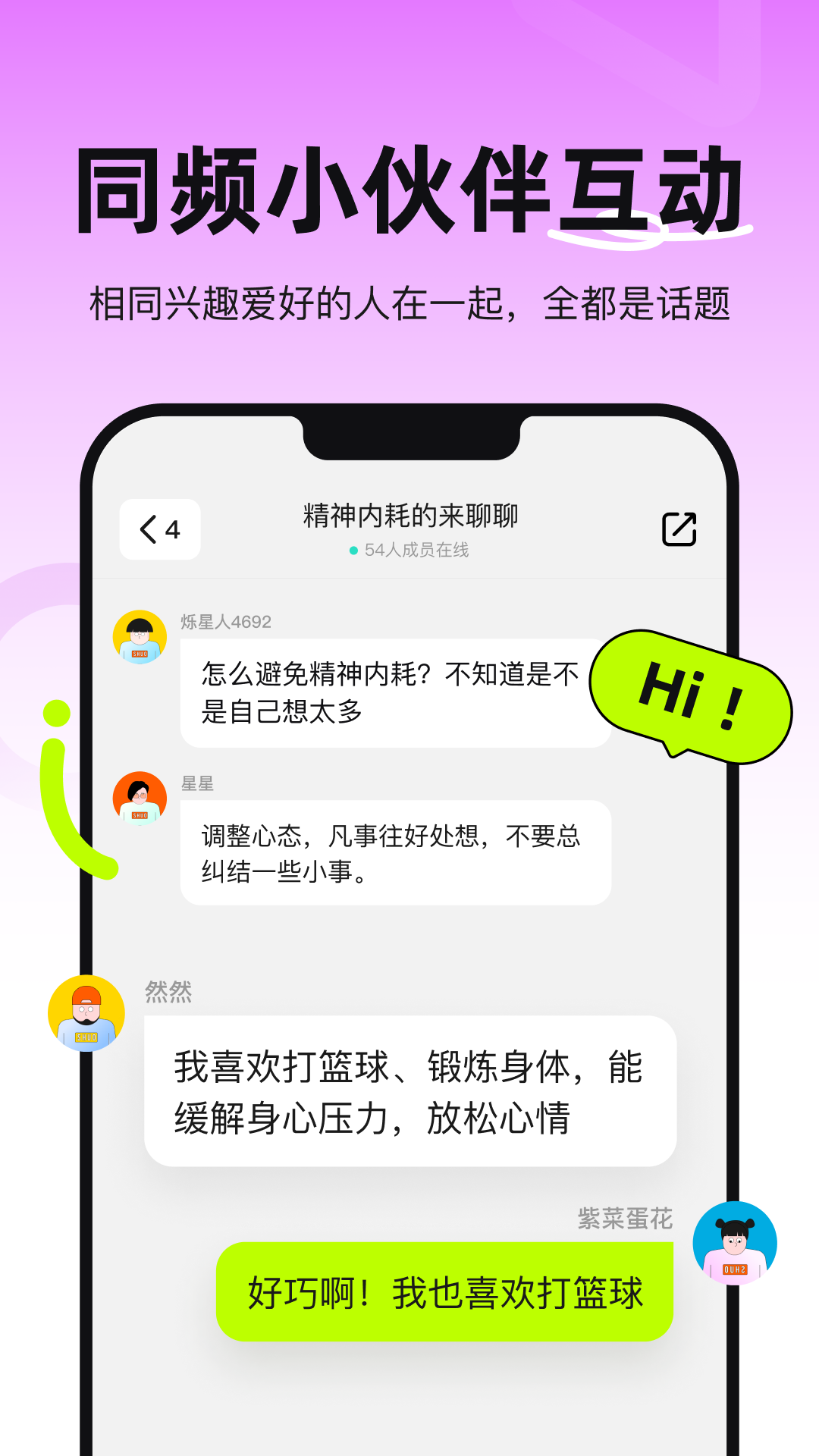 爍App最新版本