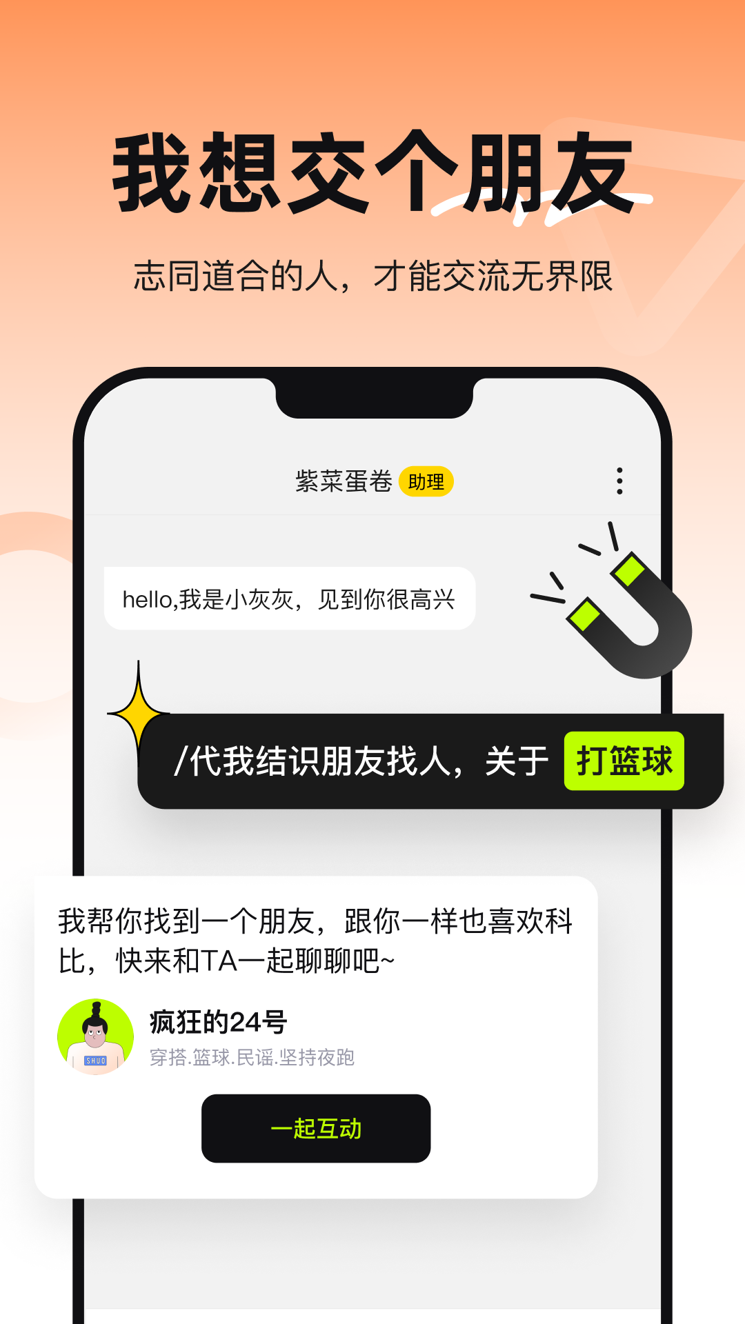 爍App最新版本