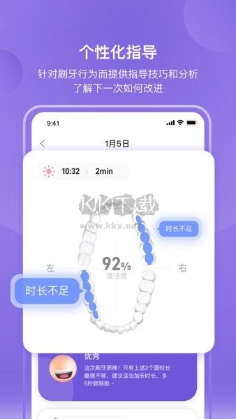PICOOC口腔健康A(chǔ)PP 1.0.9版本