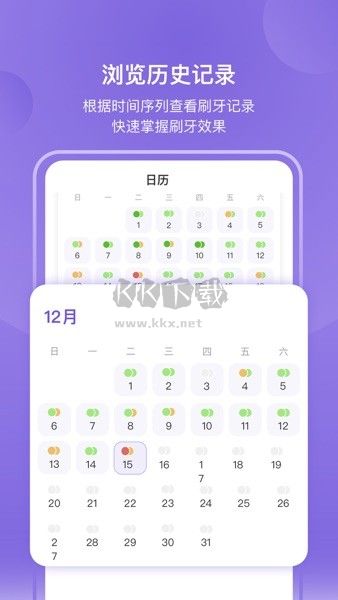 PICOOC口腔健康A(chǔ)PP 1.0.9版本
