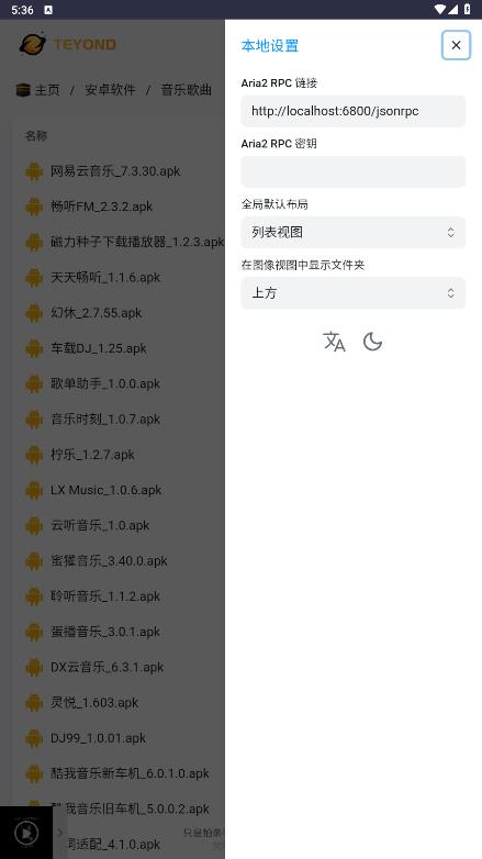 最新版本的太陽(yáng)云盤(pán)應(yīng)用程序
