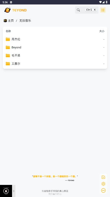 最新版本的太陽(yáng)云盤(pán)應(yīng)用程序