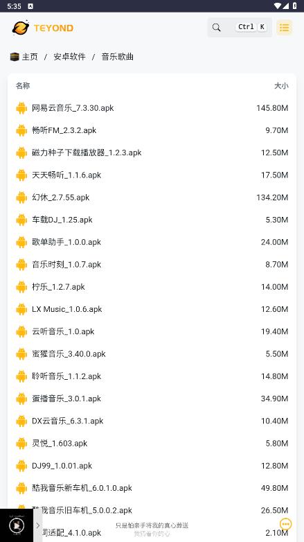 最新版本的太陽(yáng)云盤(pán)應(yīng)用程序